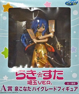 Lucky Star Konata Izumi High Grade Figure Sega Lucky Kuji Saitama Ver. Prize A (Pre-owned) - SEGA