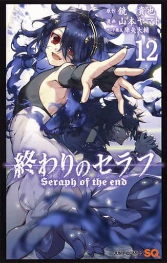 Seraph of the End Vol. 12 Manga (Pre-owned) - Shueisha