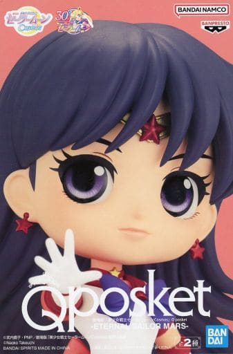 Sailor Moon Sailor Mars Q posket Figure - Banpresto