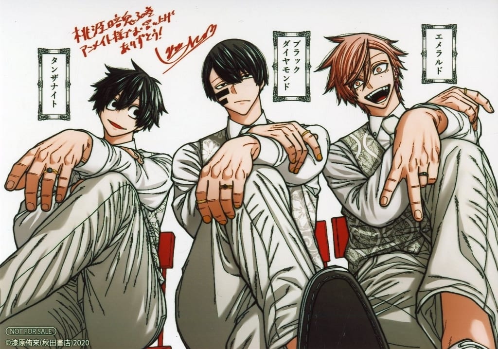 Tougen Anki Masumi Yodogawa Naito Mudano Kyoya Oiranzaka Bromide Card - Animate Purchase Bonus (Used)