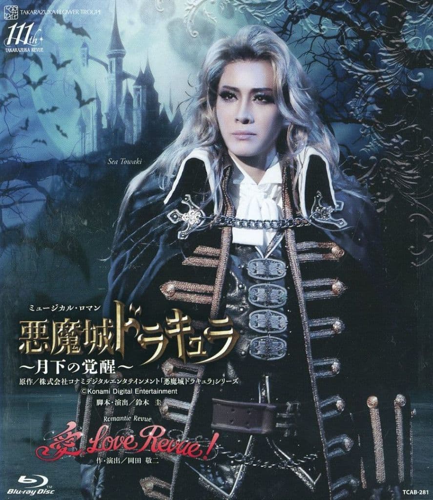 Castlevania Dracula DVD