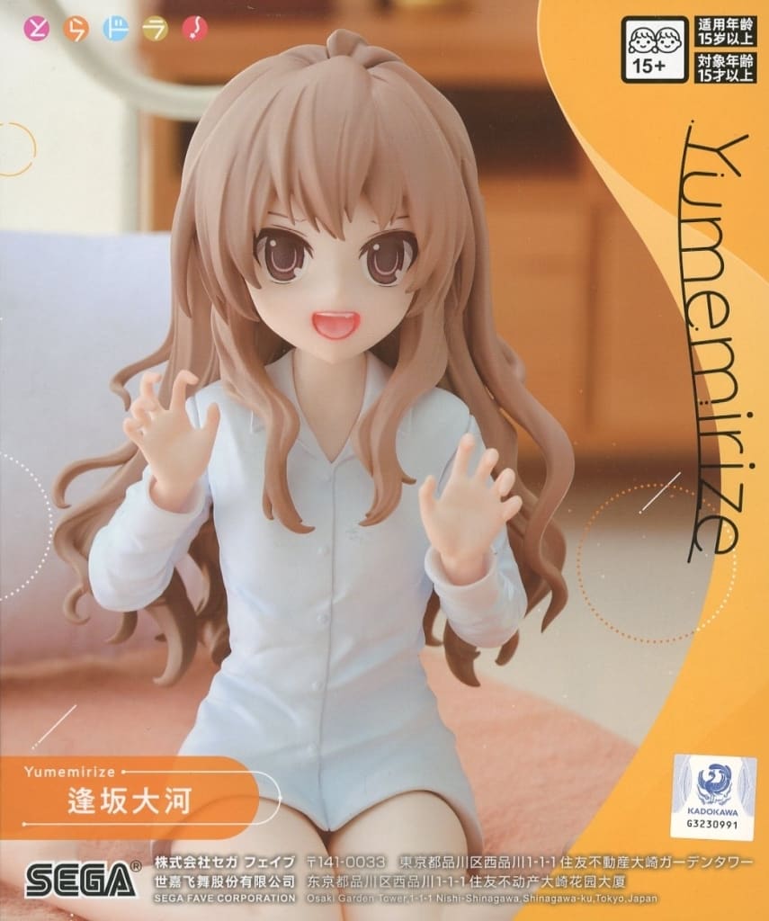Toradora! Taiga Aisaka Yumemirize Figure - SEGA