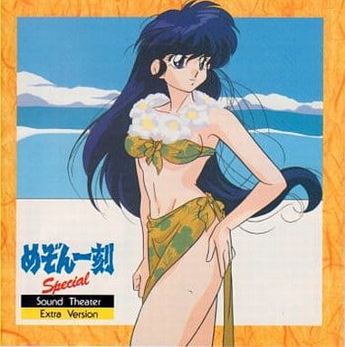 Maison Ikkoku Sound Theater Extra Version CD