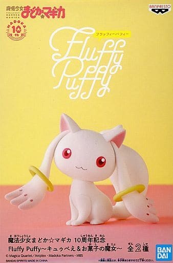 Puella Magi Madoka Magica Kyubey Fluffy Puffy Figure - Banpresto