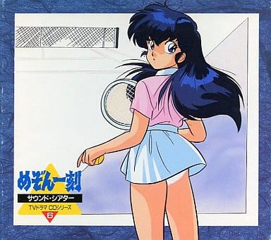 Maison Ikkoku Sound Theatre 6 CD