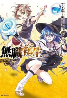 Mushoku Tensei Vol. 1 Manga Book