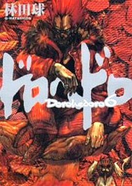 Dorohedoro Vol. 6 Book