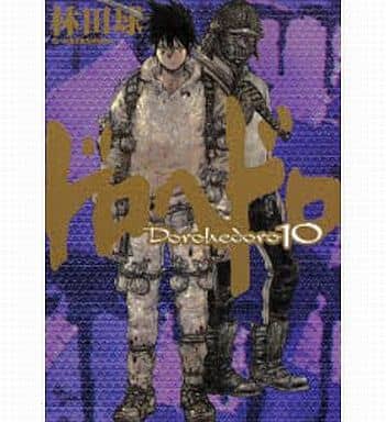 Dorohedoro Vol. 10 Book