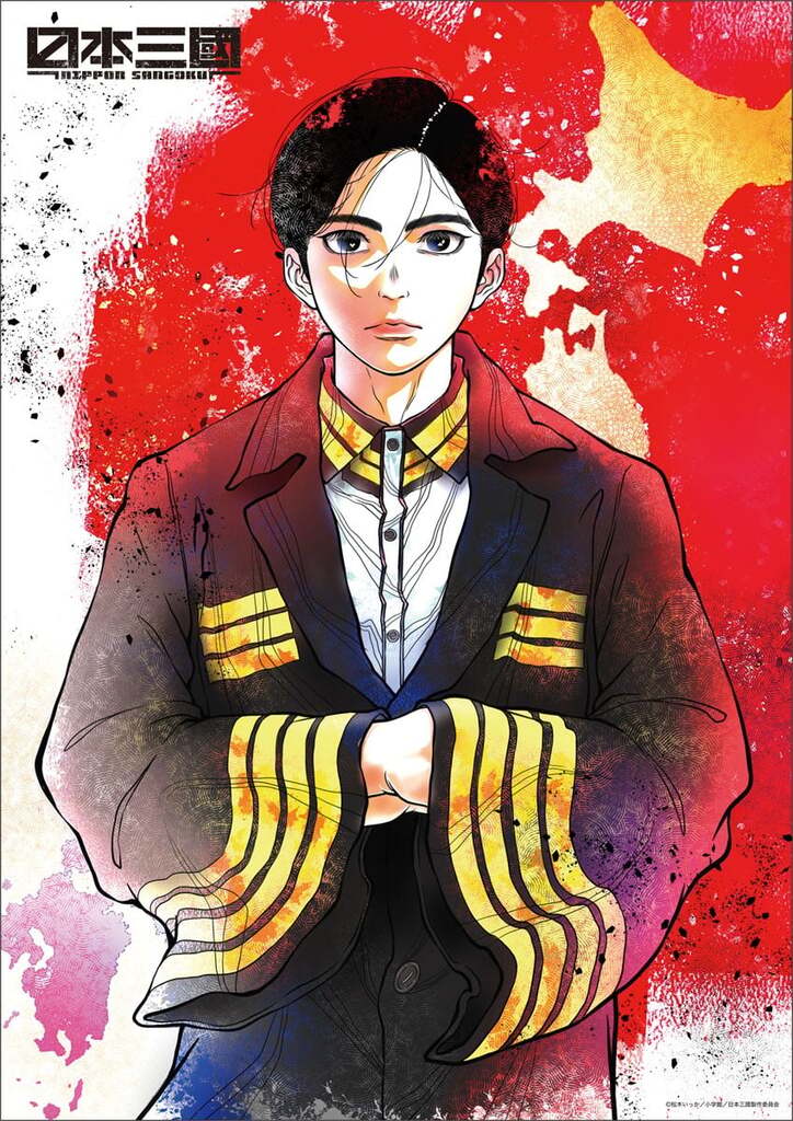 Nippon Sangoku Aoteru Misumi A3 Clear Poster B - Movic