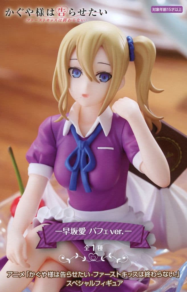 Kaguya-sama: Love is War Ai Hayasaka Special Figure Parfait ver. Figure - FuRyu