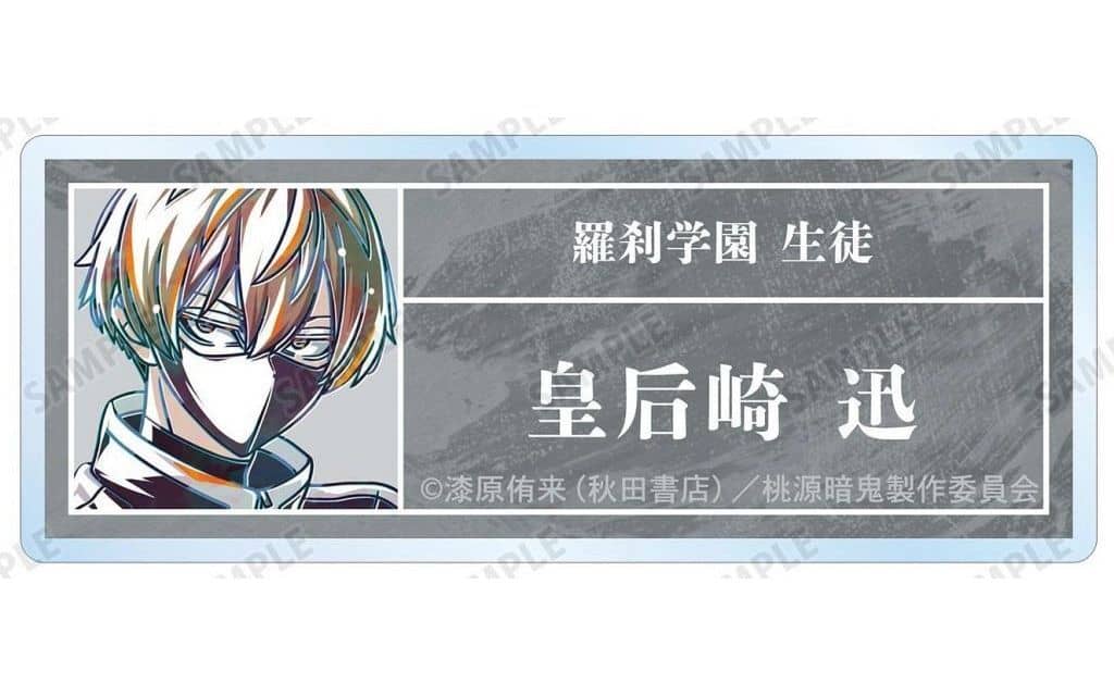 Tougen Anki Jin Kougasaki Trading Ani-Art Acrylic Name Plate Acrylic Goods (Pre-owned) - Arma Bianca