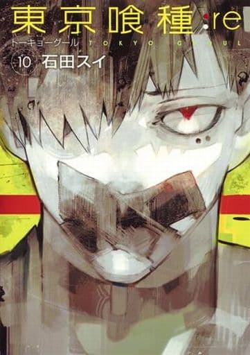 Tokyo Ghoul:re Vol. 10 Manga