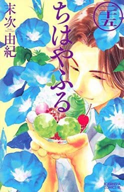 Chihayafuru Vol. 25 Manga (Used) - Kodansha