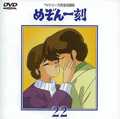 Maison Ikkoku TV Series Complete Edition DVD Vol. 22
