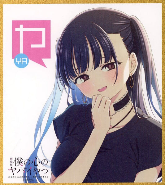The Dangers in My Heart Anna Yamada Mini Shikishi (Art Board)