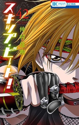 Skip Beat! Vol. 42 Manga Comic (Japanese Edition) - Pre-owned - Hideki Nakamura - Shogakukan Hakusensha