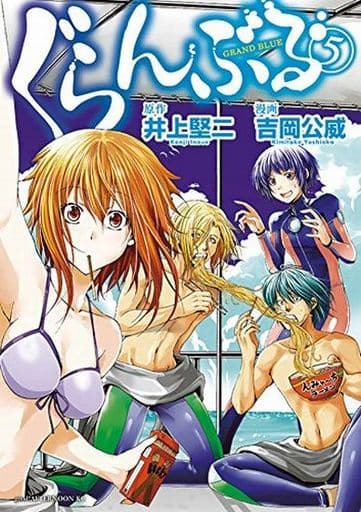 Grand Blue Dreaming Volume 5 Manga