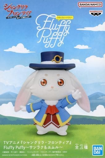Shangri-La Frontier Sunraku & Emul Fluffy Puffy Figure - Banpresto