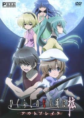 Higurashi: When They Cry Kai Outbreak Blu-ray Video (Pre-owned)