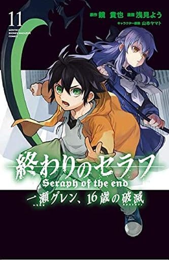 Seraph of the End Guren Ichinose 16 Years Old Ruin (11) Manga Volume - Pre-owned