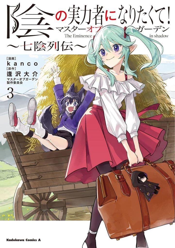 The Eminence in Shadow Master of Garden: Seven Shadows Chronicles Manga Vol. 3