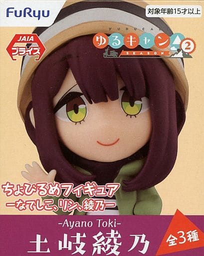 Yuru Camp△ Ayano Toki Nadeshiko Kagamihara Rin Chobirume Figure - FuRyu