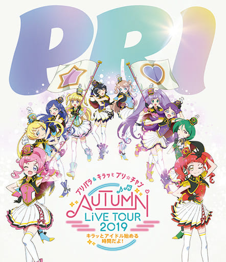 PriPara & Kiratto Pri Chan Autumn Live Tour 2019 Blu-ray Set - Pre-owned - Pretty Series