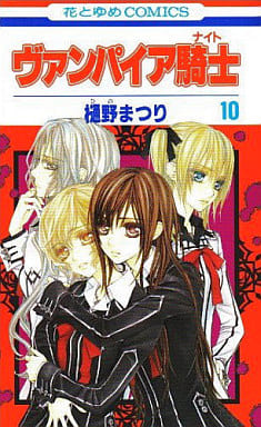 Vampire Knight Vol. 10 Manga by Matsuri Hino (Pre-owned)