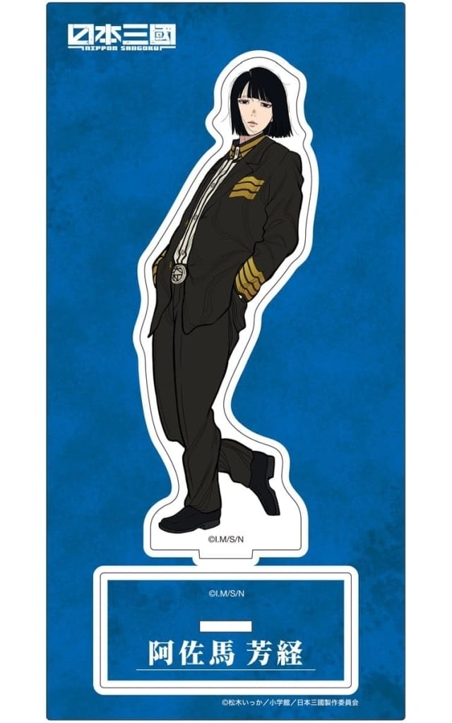 Nippon Sangoku Asama Yoshitsune Acrylic Stand - Movic