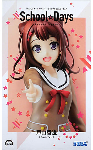 BanG Dream! Kasumi Toyama Premium Figure School☆Days Figure - SEGA
