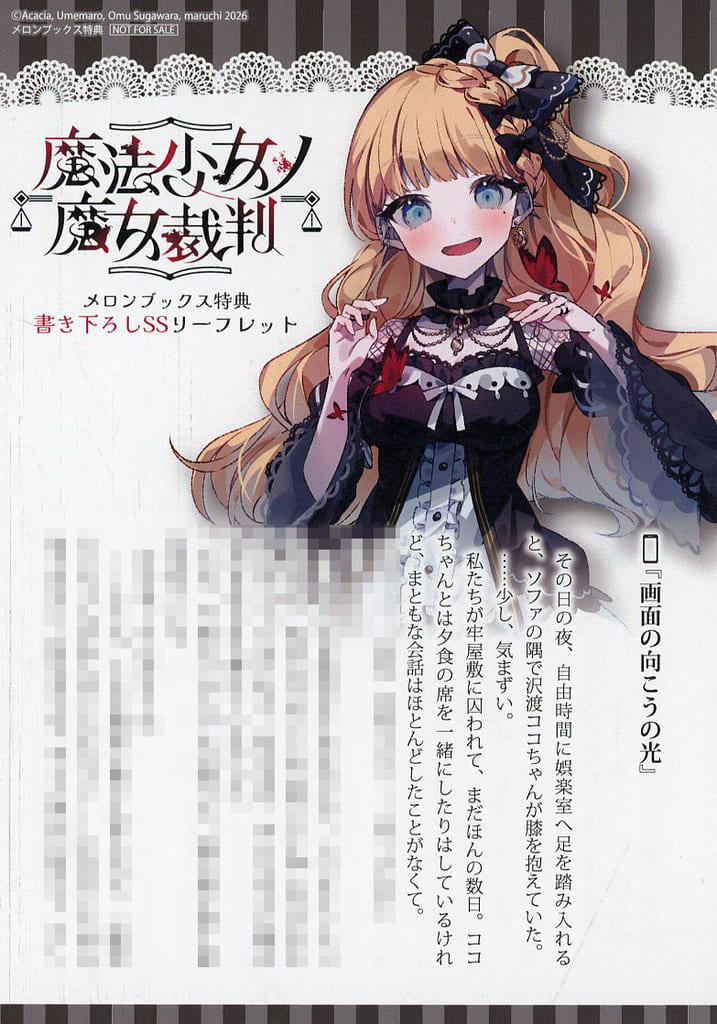 Magical Girl Witch Trials Acacia SS Leaflet