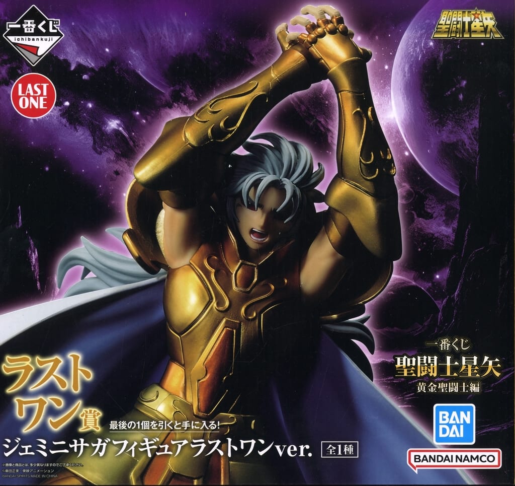 Saint Seiya Gemini Saga (Evil Personality) Ichiban Kuji Gold Saints Arc Last One Figure - Bandai Spirits