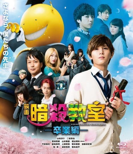 Assassination Classroom Standard Edition Blu-ray
