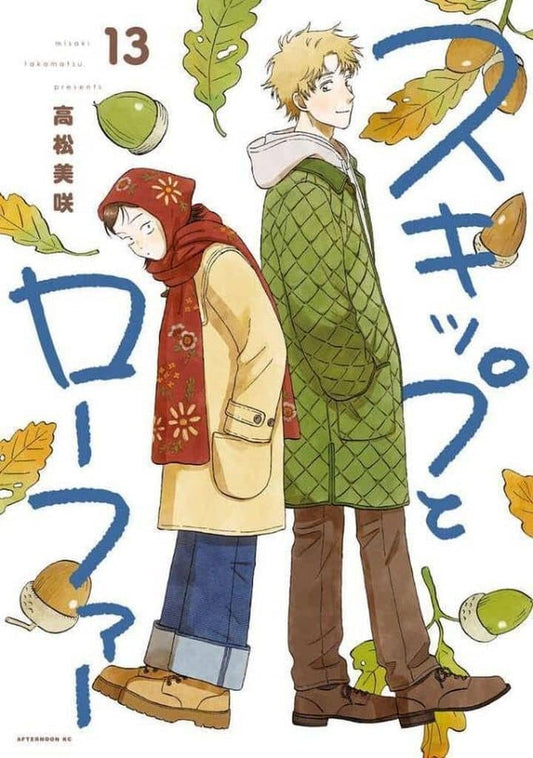 Skip and Loafer Vol. 13 Manga Comic Book by Takamatsu Misaki