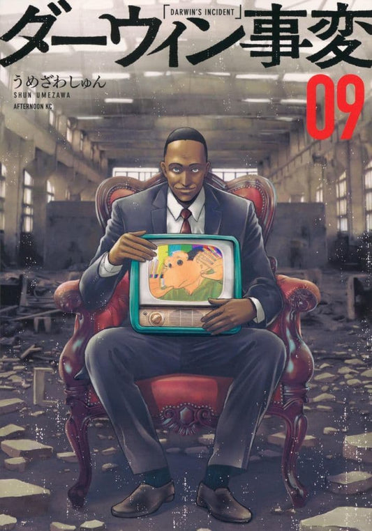 The Darwin Incident Vol. 9 Book