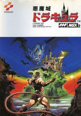 Castlevania Dracula MSX2 Game Software
