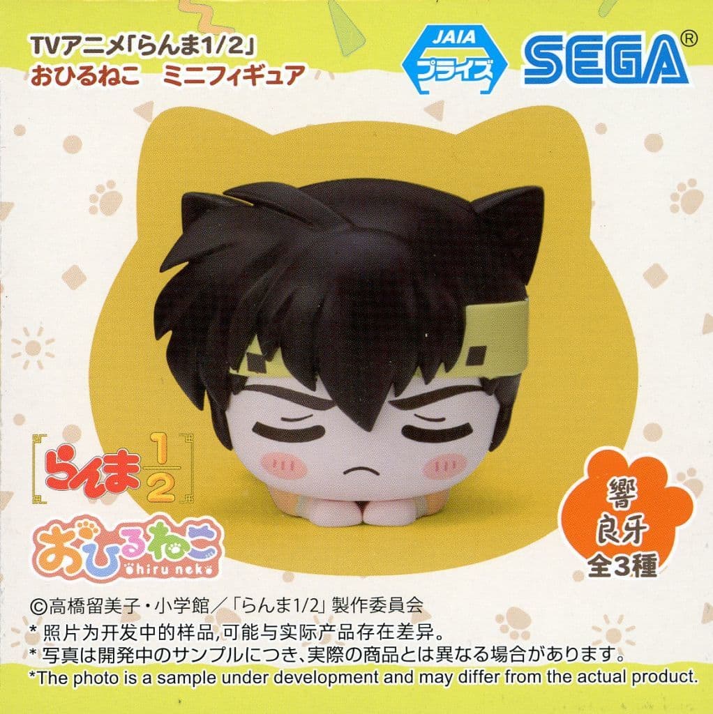 Ranma 1/2 Ryoga Hibiki Ohiruneko Mini Figure (EX) - SEGA