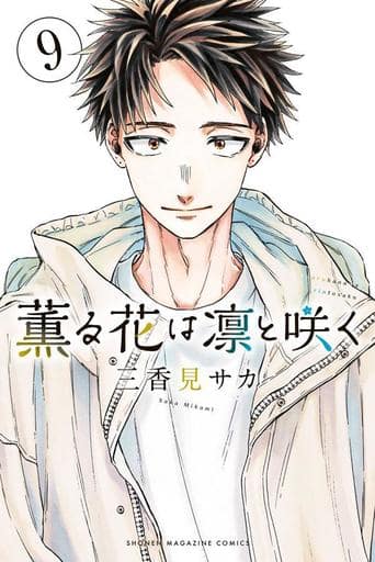 The Fragrant Flower Vol. 9 Book