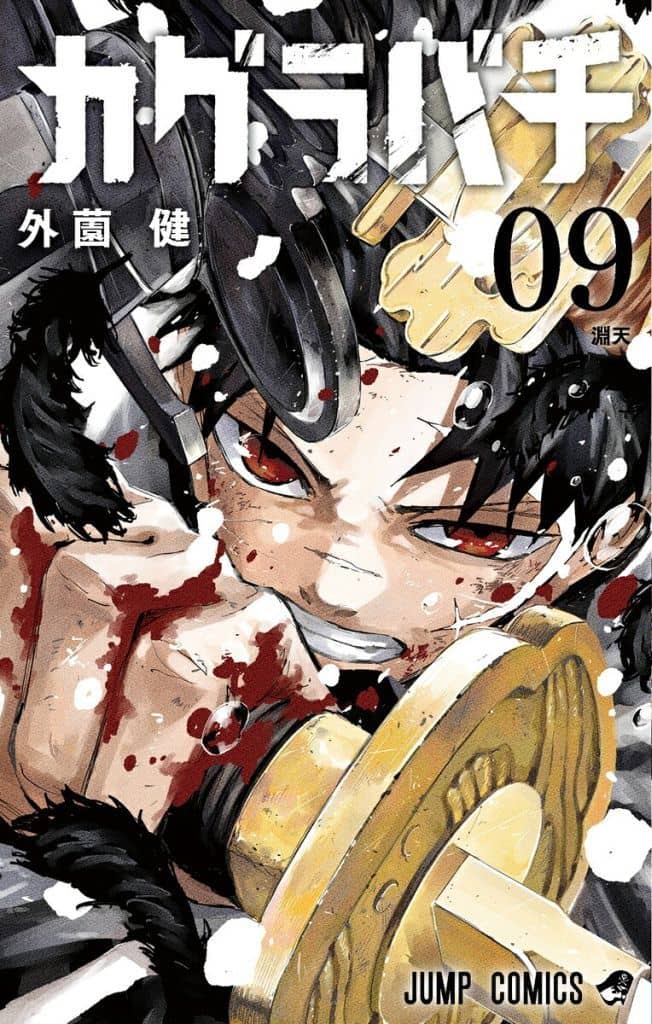 Kagurabachi Vol. 9 Book