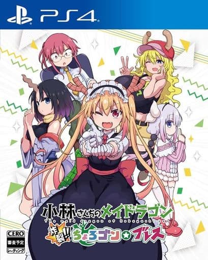 Miss Kobayashi's Dragon Maid: Burst Forth!! Choro-gon☆Breath - PlayStation 4 Game (Standard Edition)
