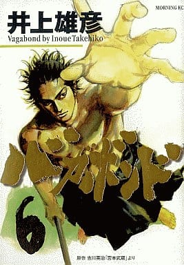 Vagabond Vol. 6 Manga (Used) - Kodansha