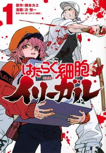 Cells at Work! Illegal (Vol. 1) Manga by Akane Shimizu - Kodansha (Pre-owned)