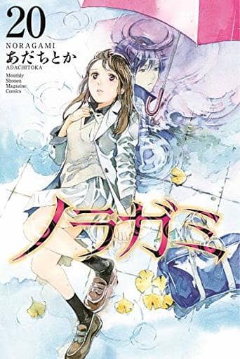Noragami Vol. 20 Manga