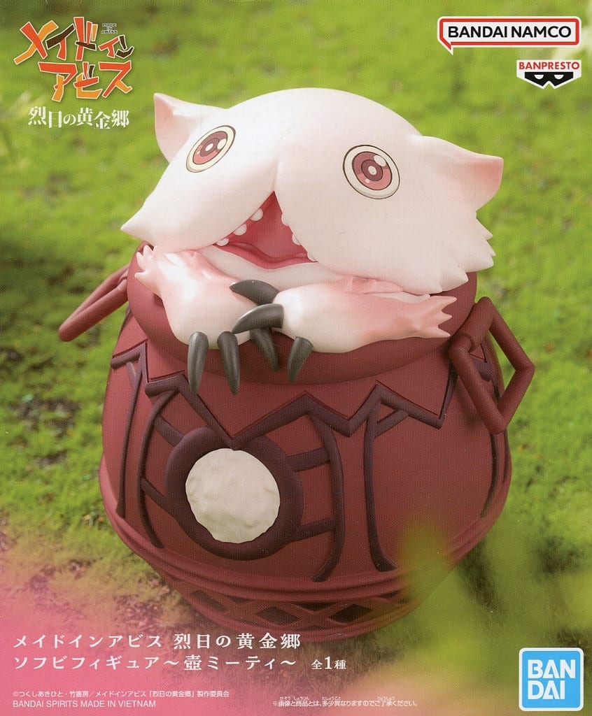 Made in Abyss Mitty Sofubi Figure - Banpresto