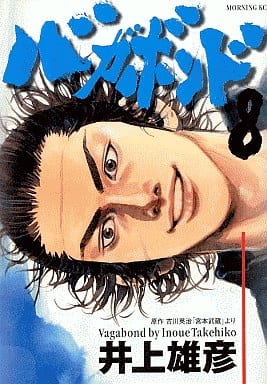 Vagabond Vol. 8 Manga (Pre-owned) - Kodansha