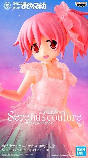 Puella Magi Madoka Magica Madoka Kaname Serenus couture Figure - Banpresto