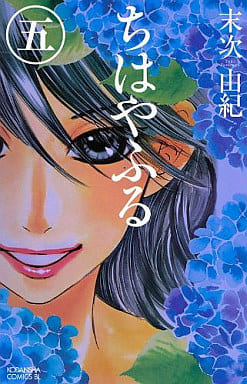 Chihayafuru Vol. 5 Manga (Used) - Kodansha