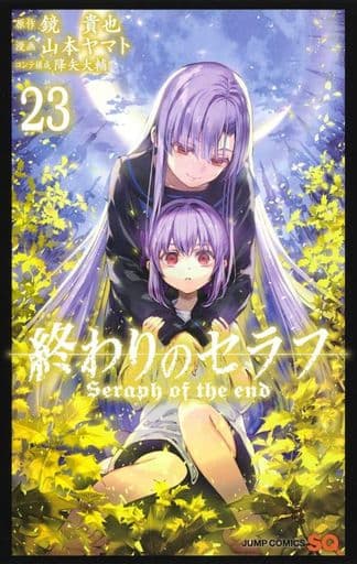 Seraph of the End Vol. 23 Manga Comic Book by Yamamoto Yamato (Pre-owned)