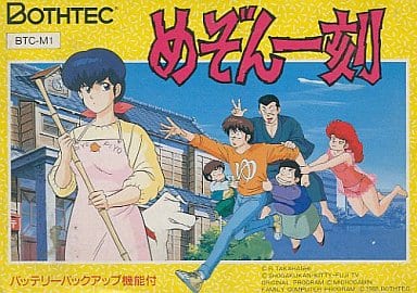 Maison Ikkoku Family Computer Game