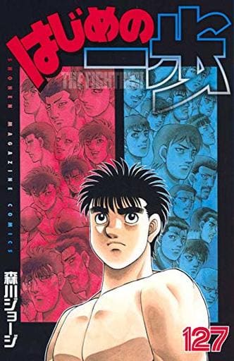 Hajime no Ippo Vol. 127 Book